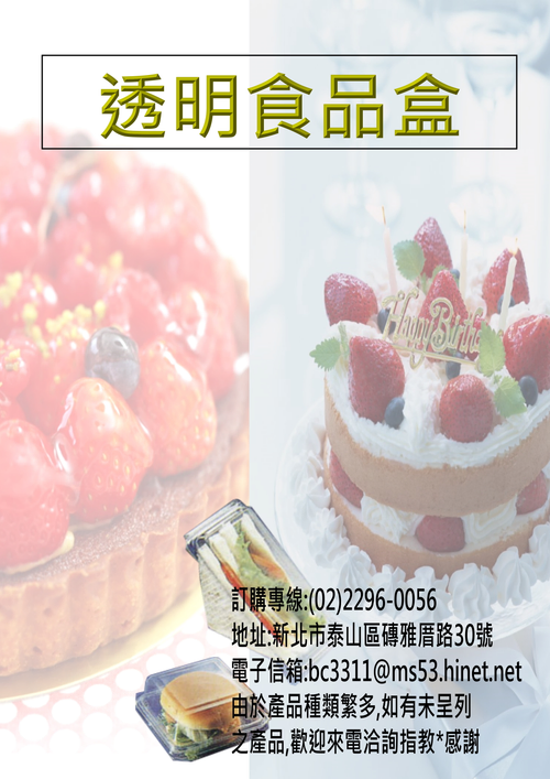 透明食品盒,麵包西點盒