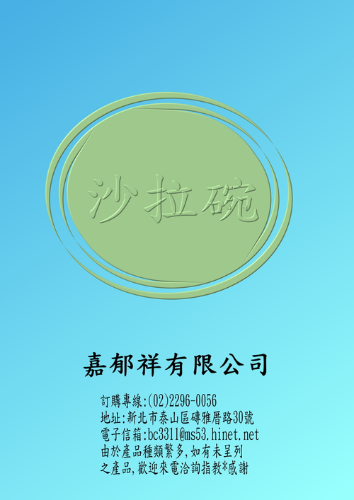 塑膠餐盒,沙拉碗