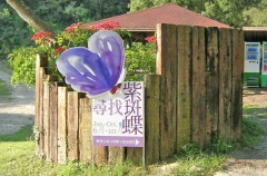 嘉興廣告有限公司