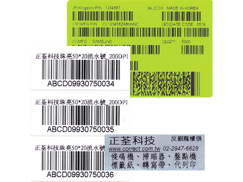 條碼標籤
