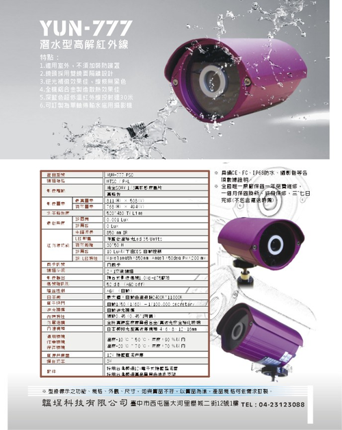 STAR HAO星禾科技有限公司