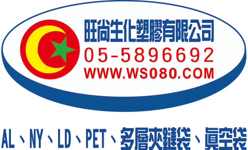 提供專業商品包裝規劃與製作。 提供各項用途之生化塑膠包材製品設計與生產。 歡迎新知識、新思維、新創意交流與分享。
