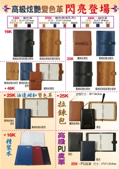 2015工商日誌活頁
