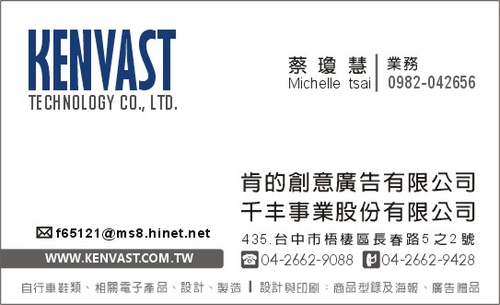 肯的創意廣告有限公司