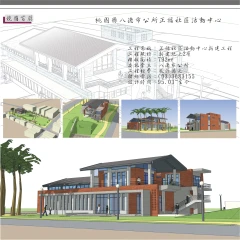 正福社區活動中心