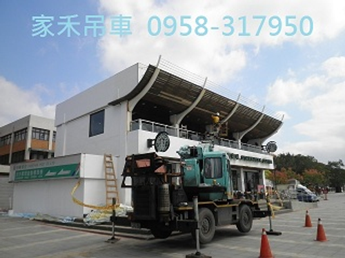 台北小螃蟹吊車出租 0958-317950