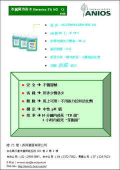 長同儀器有限公司