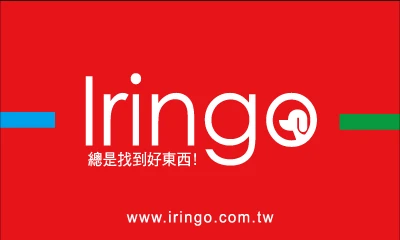 招募產品供應商 Iringo企業封閉式團購