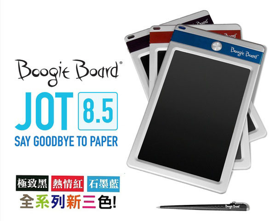 Boogie Board JOT 8.5手寫塗鴉板