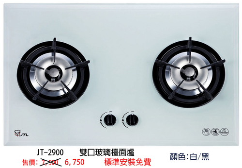 日本熱電偶.台灣製烤克.加大玻璃檯面.強化玻璃面板.鑄鐵爐架.穩固不滑鍋