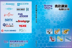 公司產品
