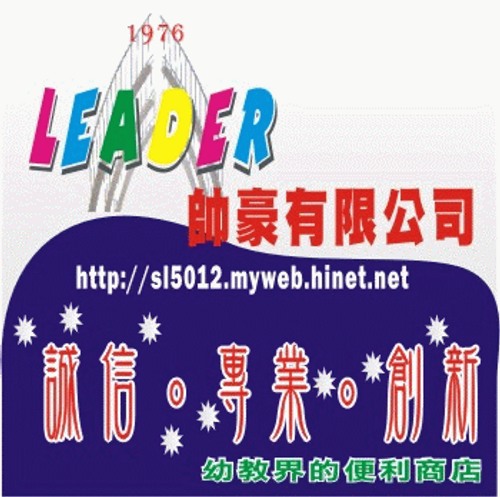 帥豪有限公司