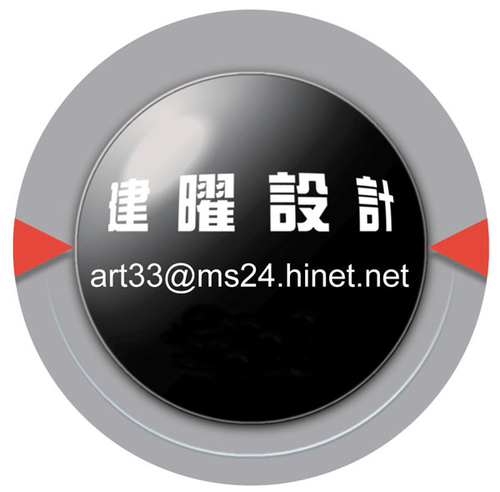 建曜設計股份有限公司