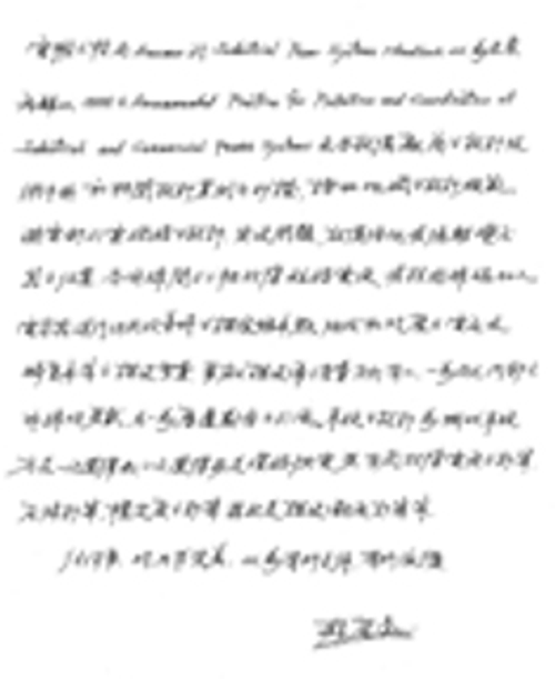 漢闕電機技師事務所