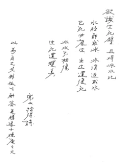 漢闕電機技師事務所