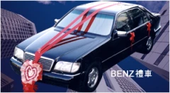 福星小客車租賃股份有限公司