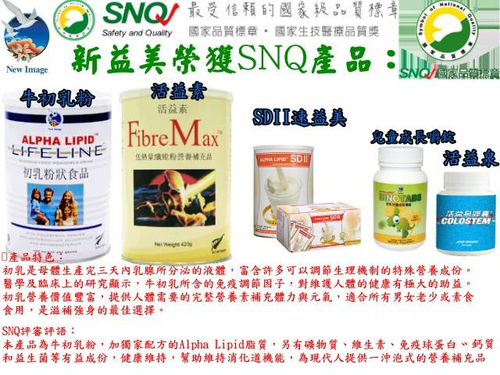 SNQ認證系列