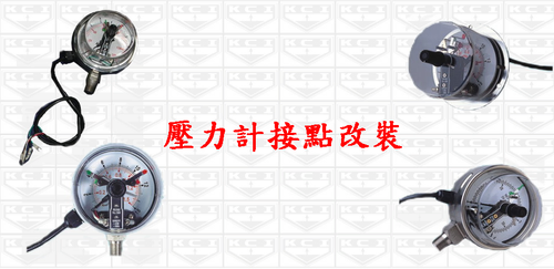 出線式