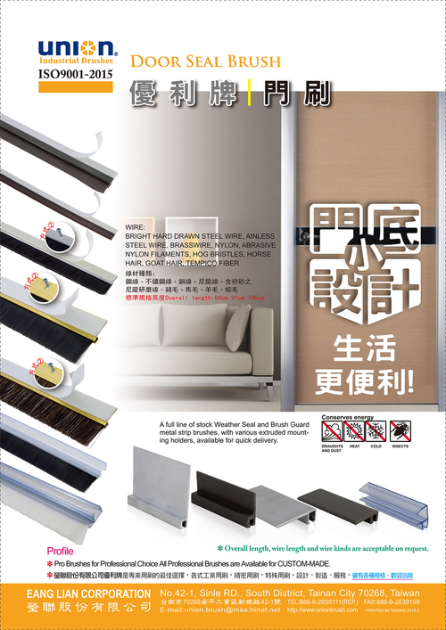 Door Seal Brush