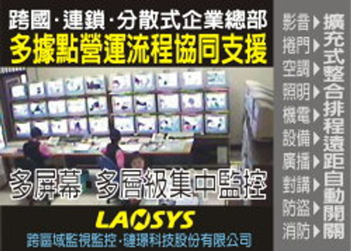 自動販賣機集中監控