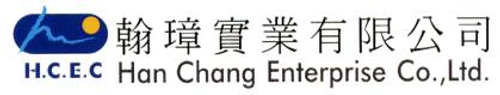 翰璋實業有限公司