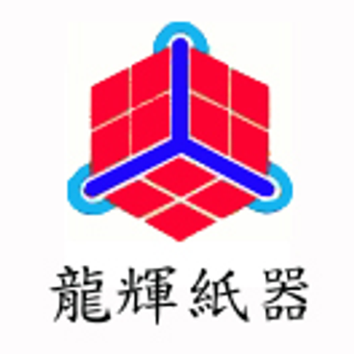 龍輝紙器有限公司