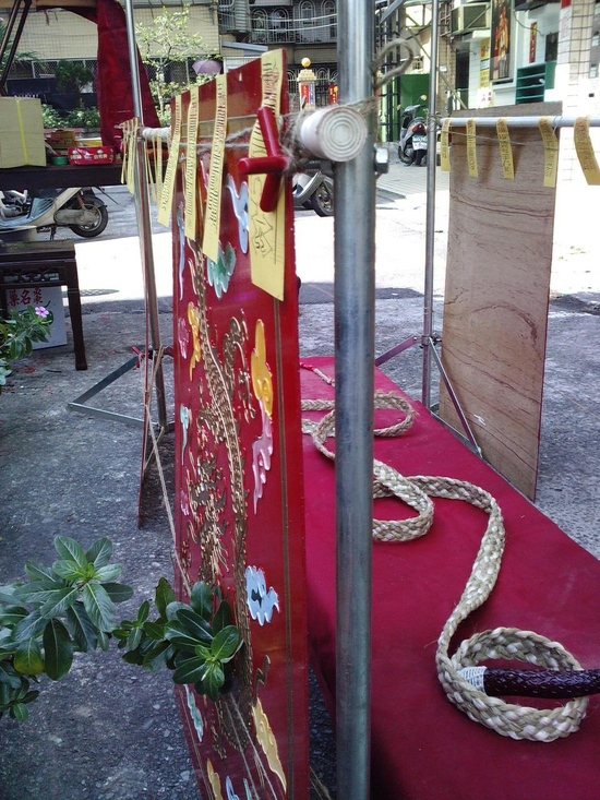 度關禳煞保命科儀