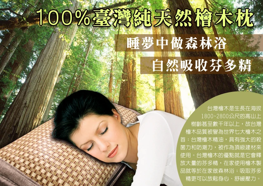 100%台灣純天然檜木枕（2入）