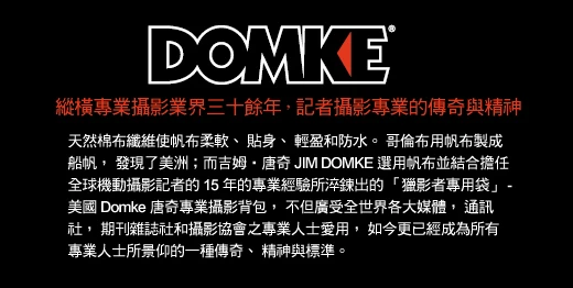 Domke F-7 攝影包