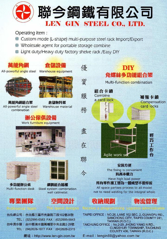 萬能角鋼免螺絲 DIY架工廠一聯今鋼鐵