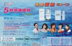 膠原蛋白