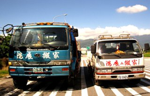 台東鴻展搬家