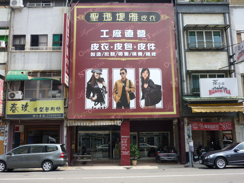 門市.維修部