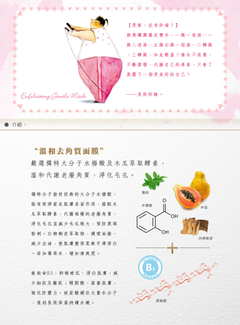 歡迎來電客製面膜