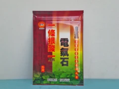 豐盛日用品有限公司