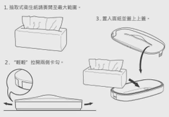 組裝便利