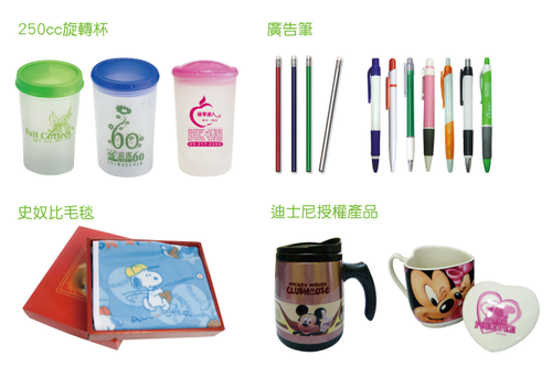 廣告贈品