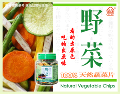 綜合蔬菜片(圖片僅供參考 請以實物為準)