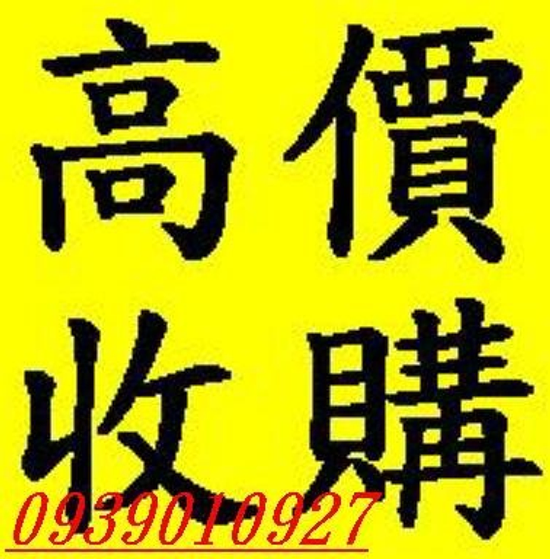 中古二手餐飲設備買賣高價收購0939010927 -收購餐飲