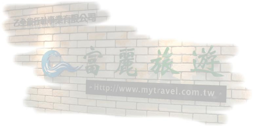 乙全旅行社事業有限公司