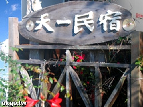 阿里山深度之旅,套裝行程兩天一夜