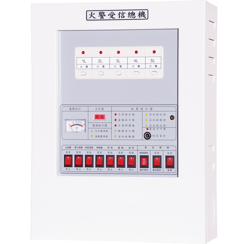 火警受信總機