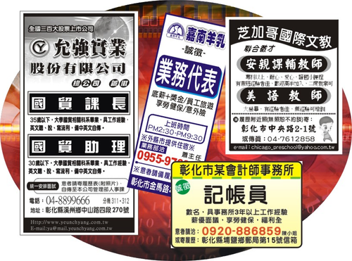 報紙廣告設計稿樣