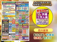上達快訊