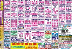 上達快訊:和美版最新刊登-正面