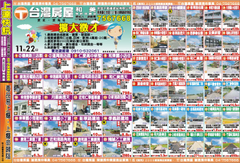 上達快訊:和美版最新刊登-背面