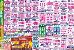 上達快訊:鹿港版最新刊登-正面