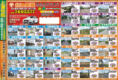 上達快訊:鹿港版最新刊登-背面