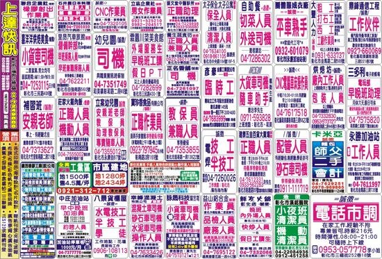 上達快訊:和美版最新刊登-正面