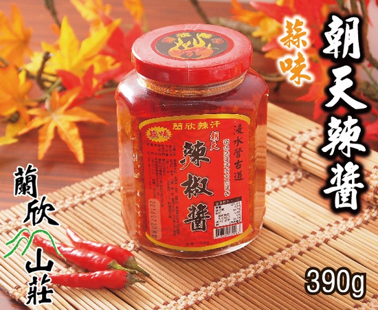 蘭欣山莊 朝天辣椒醬(蒜味) 390g